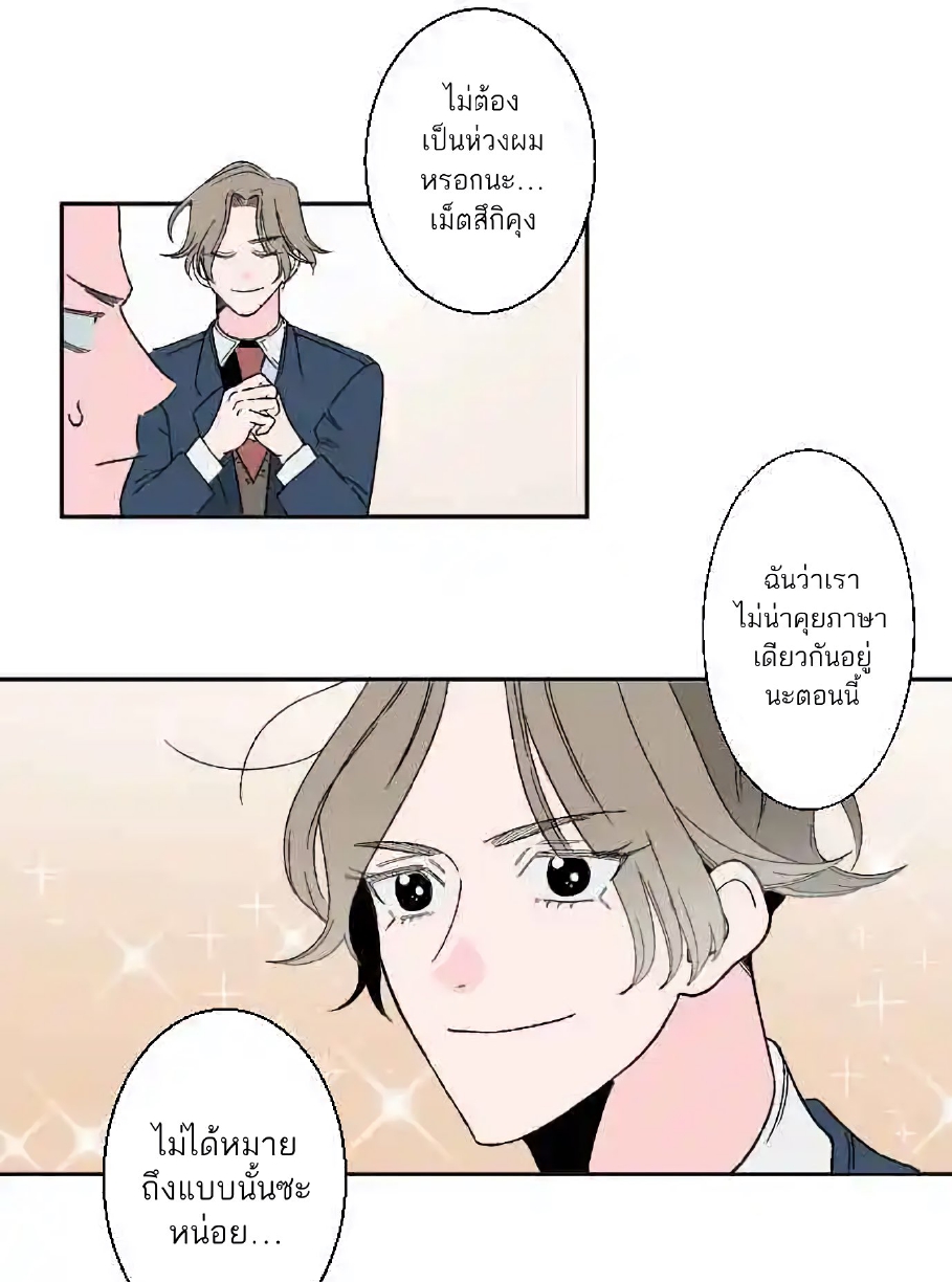 Boku to Koi no Hanashi wa Shinaika EP 4